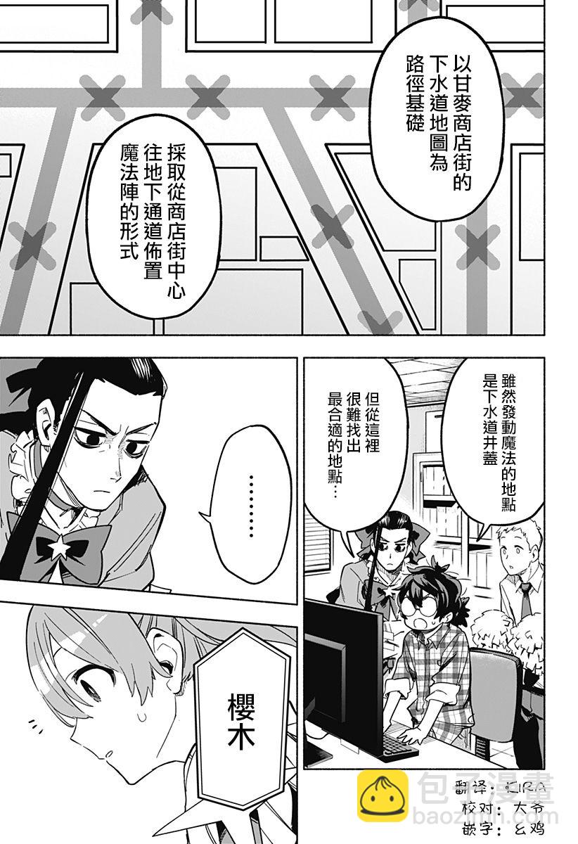 第08话6