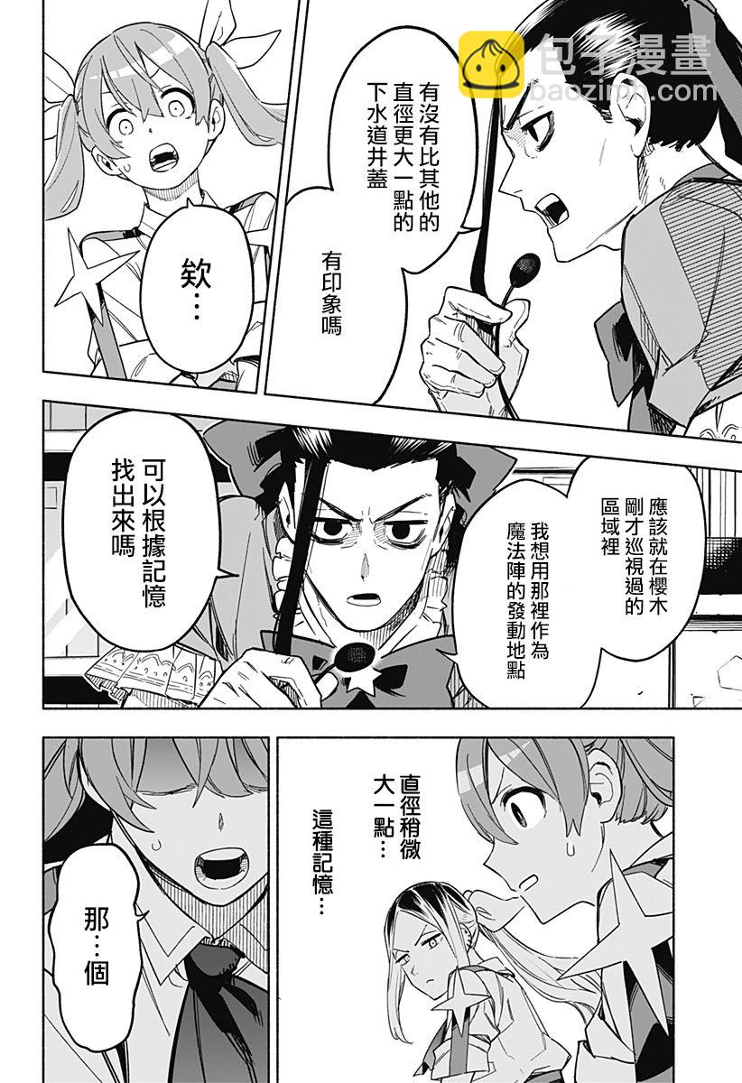 第08话7