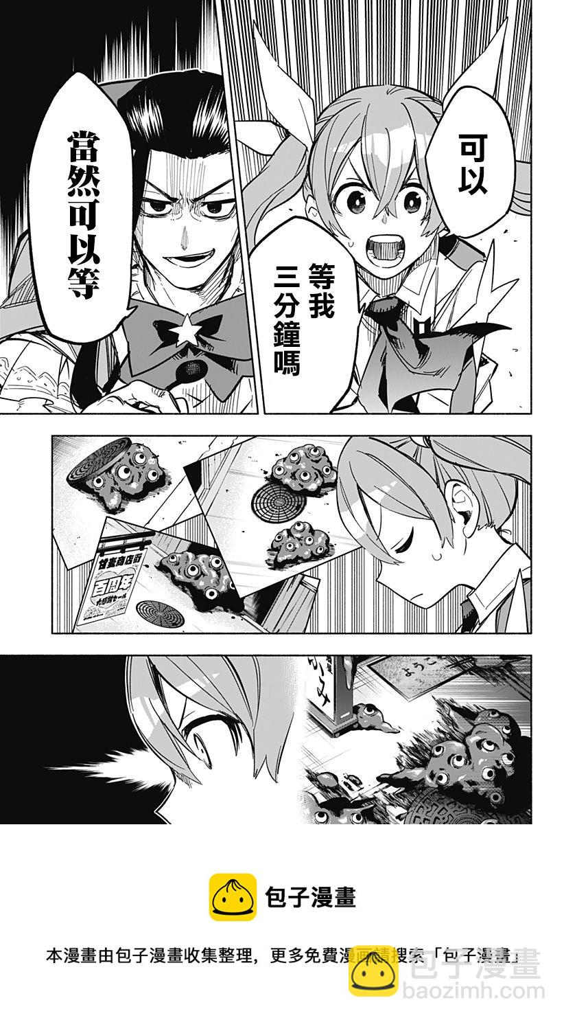 第08话8