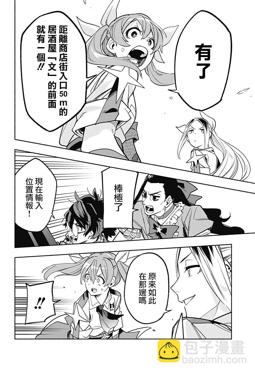 第08话9