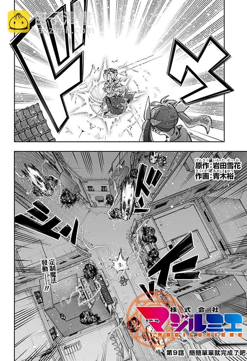 第09话1
