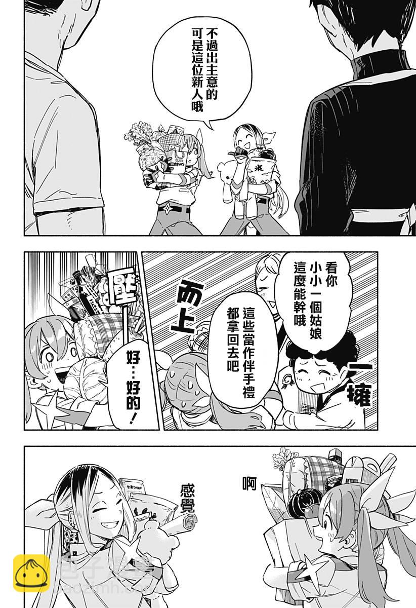 第09话11
