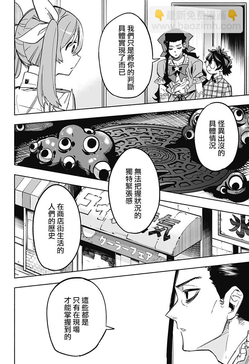 第09话15