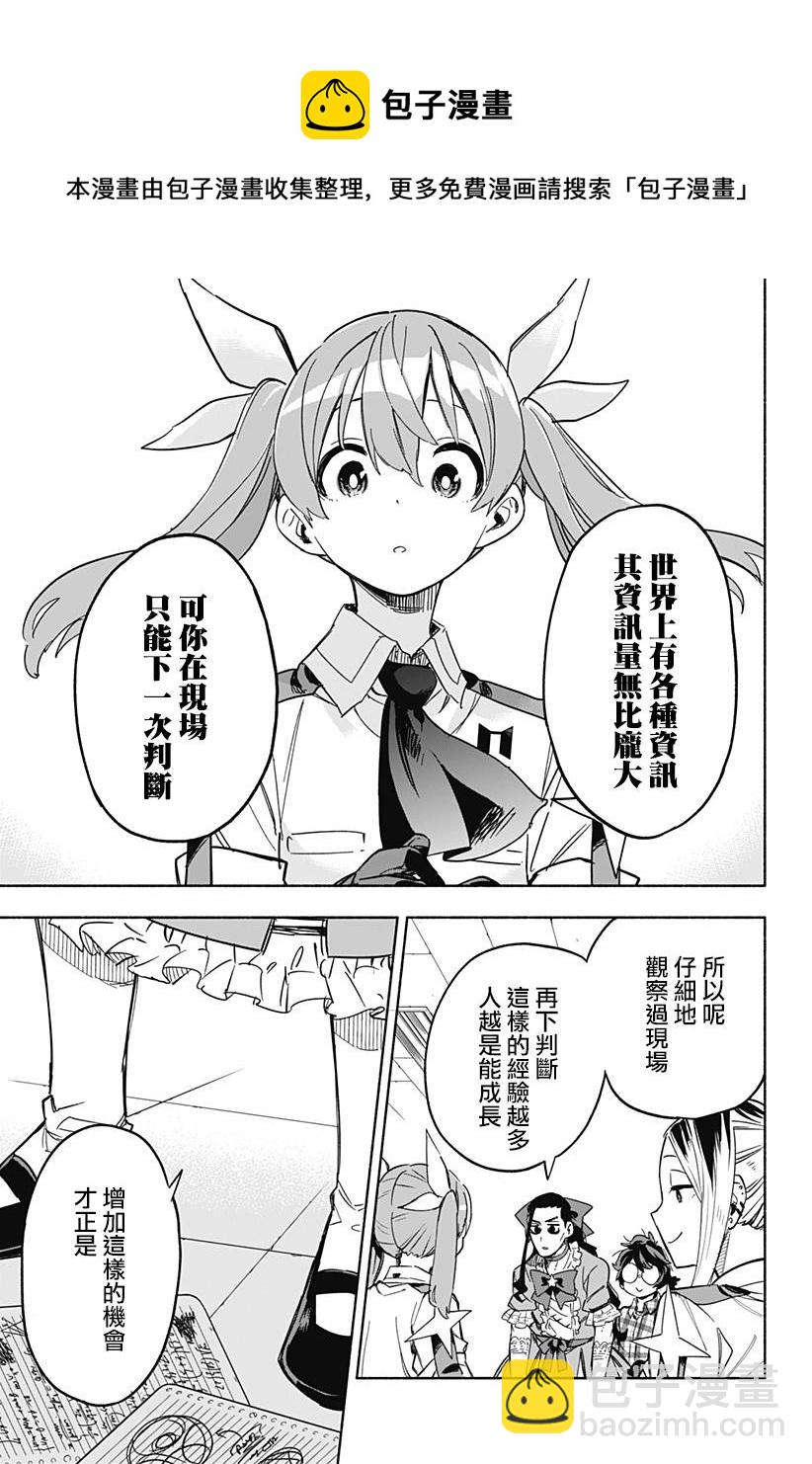 第09话16