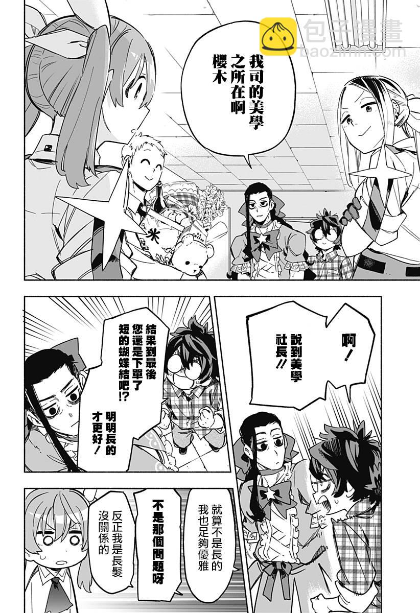 第09话17