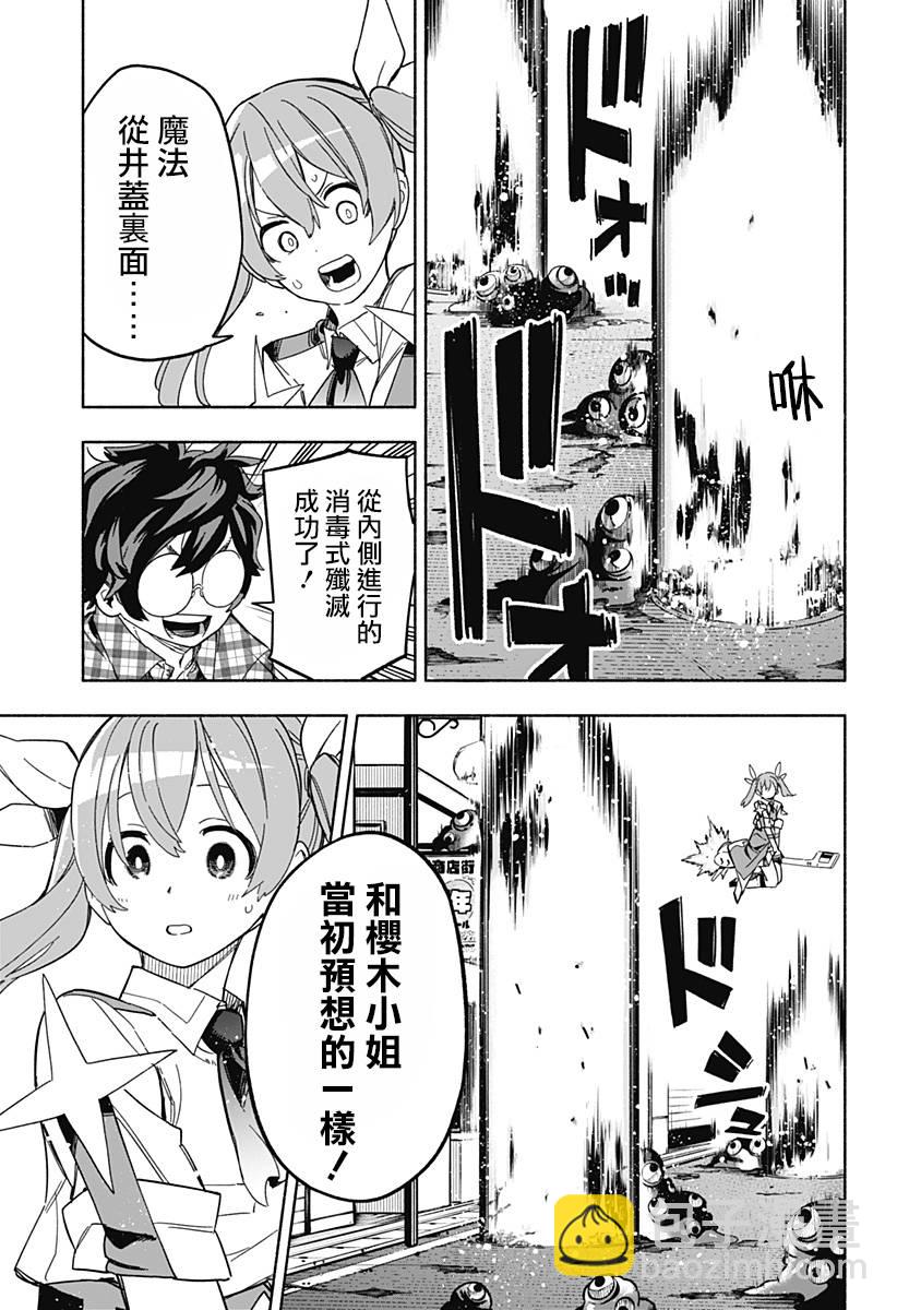 第09话2