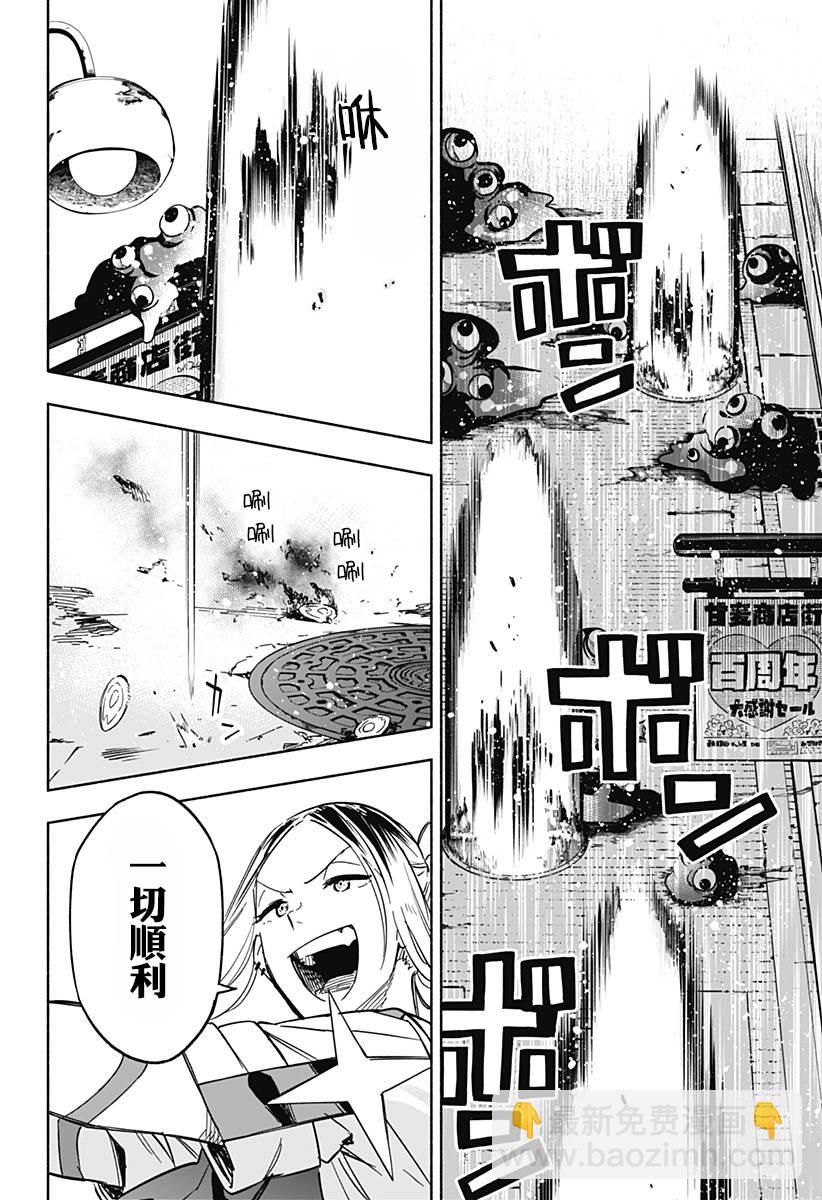 第09话3