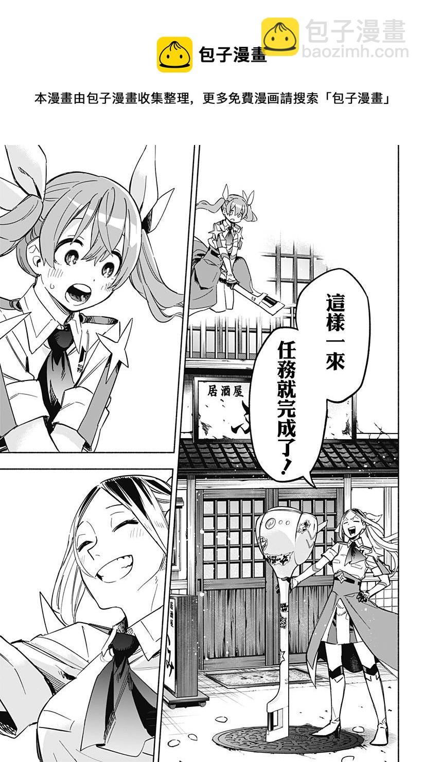 第09话4