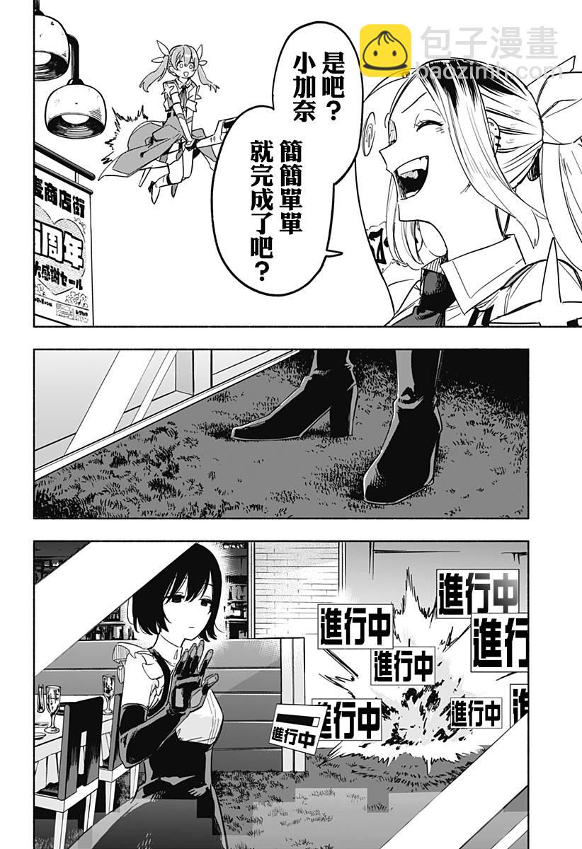 第09话5