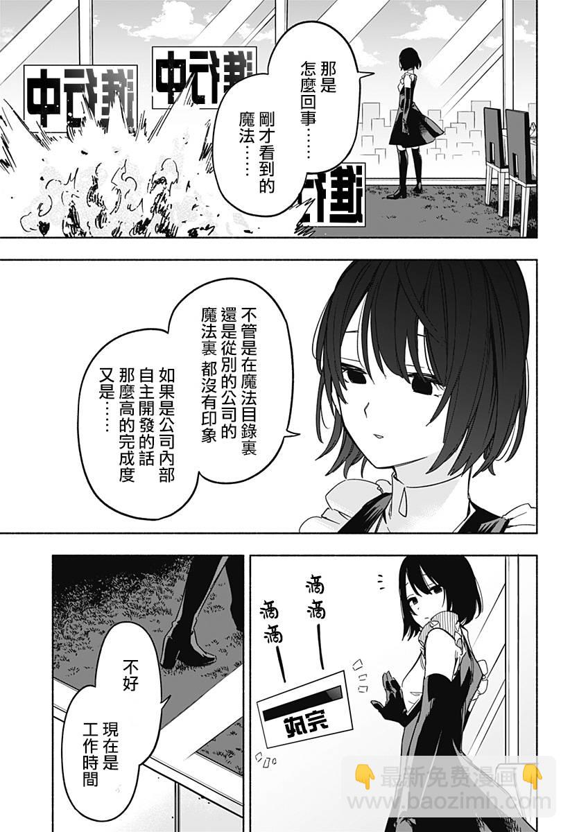 第09话6
