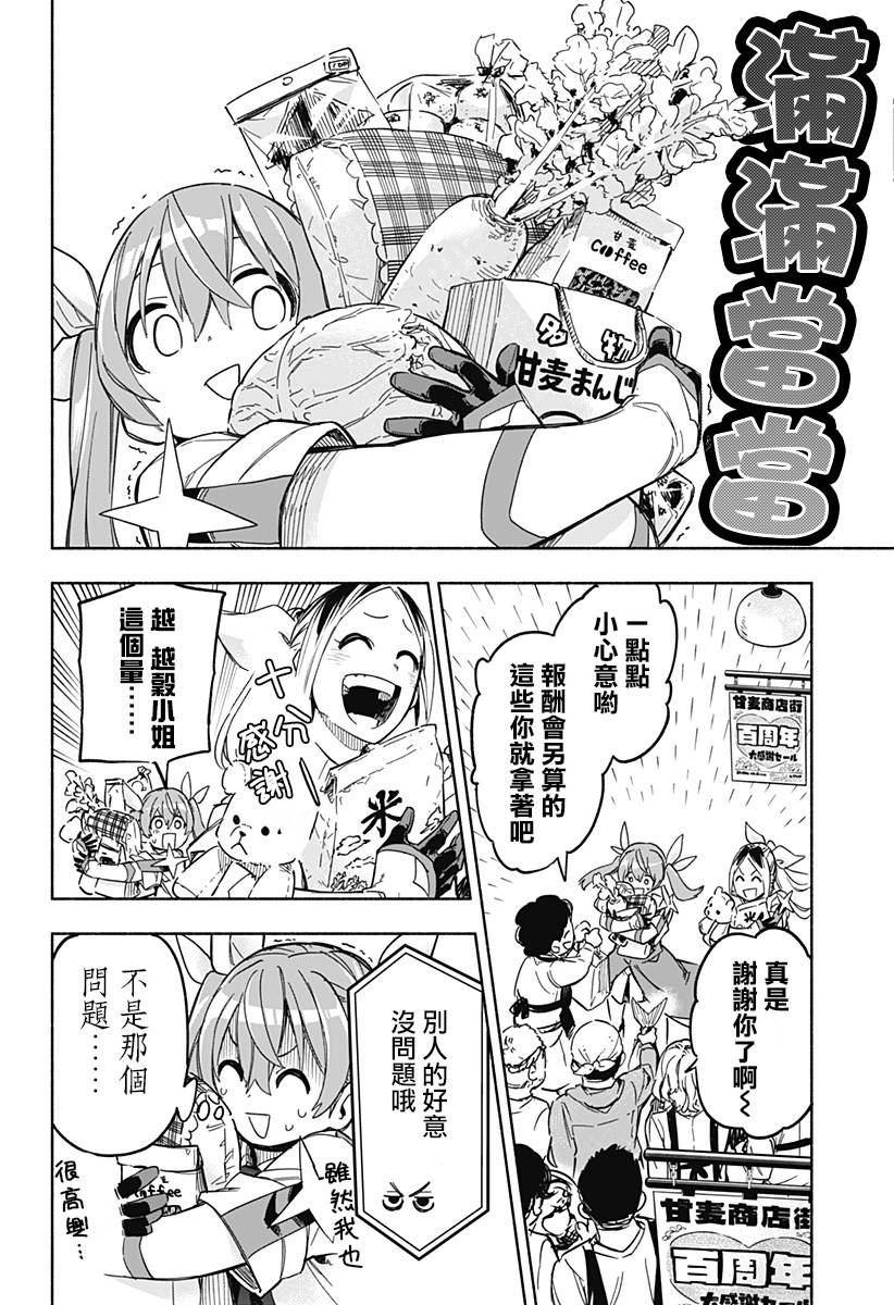 第09话7