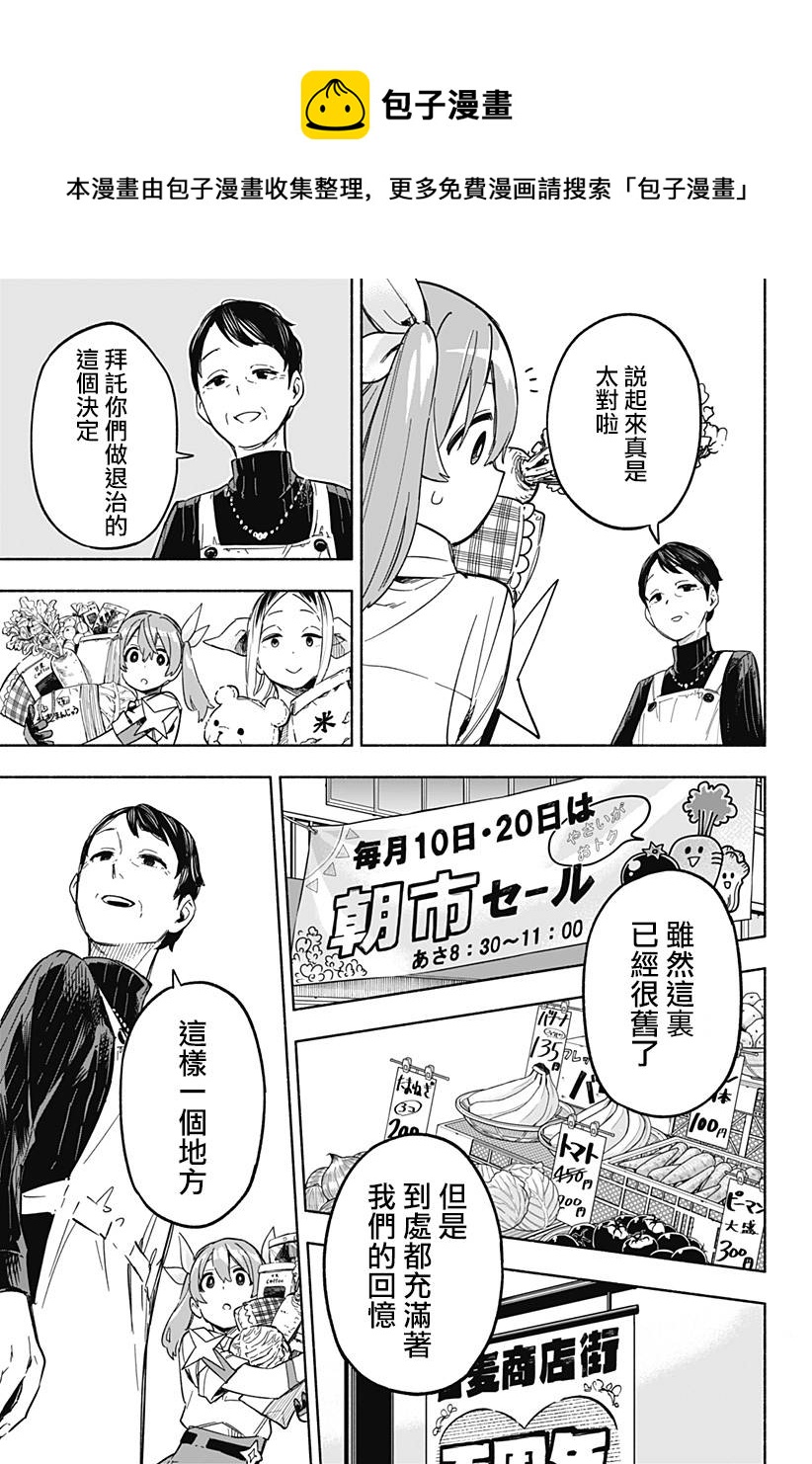 第09话8