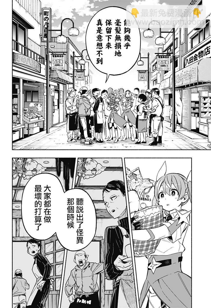 第09话9