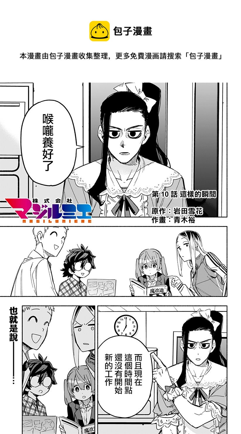 第10话0