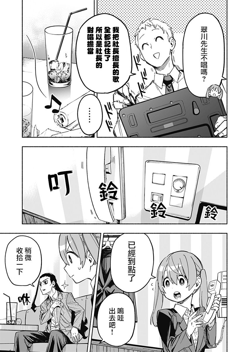 第10话10