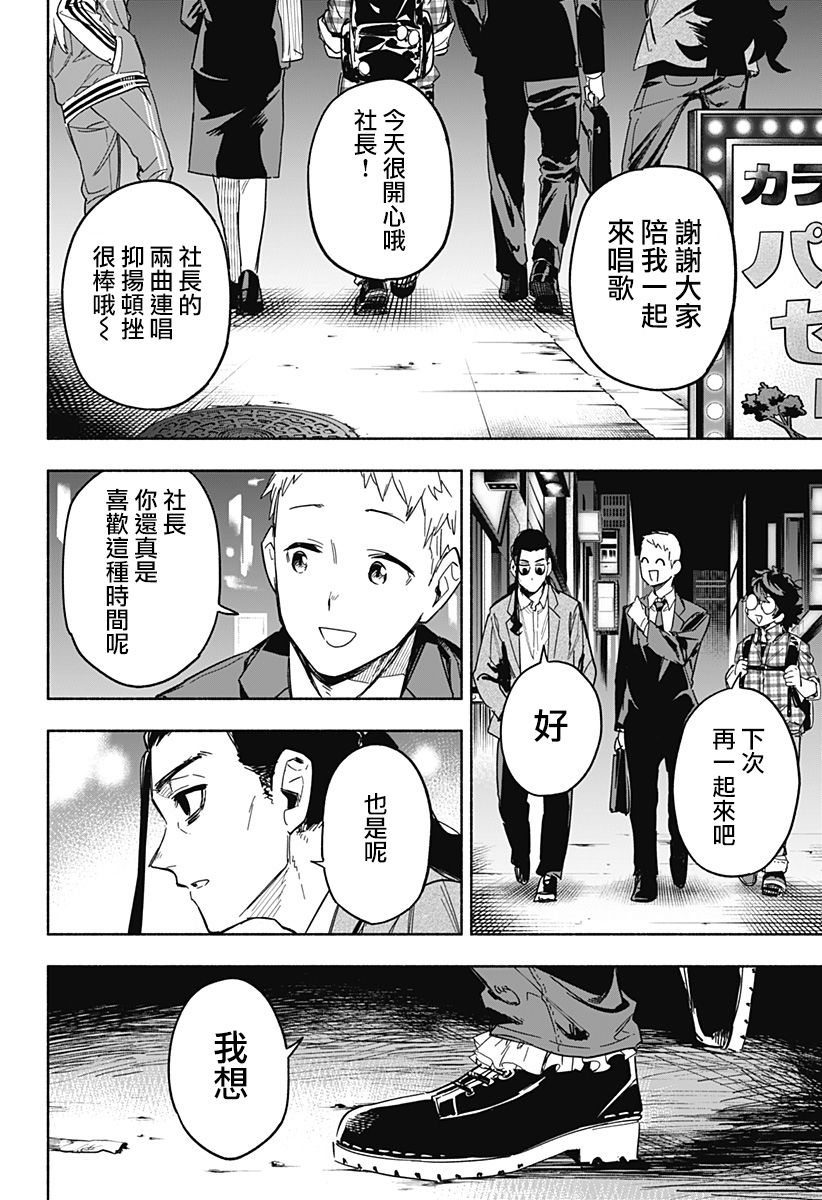 第10话11