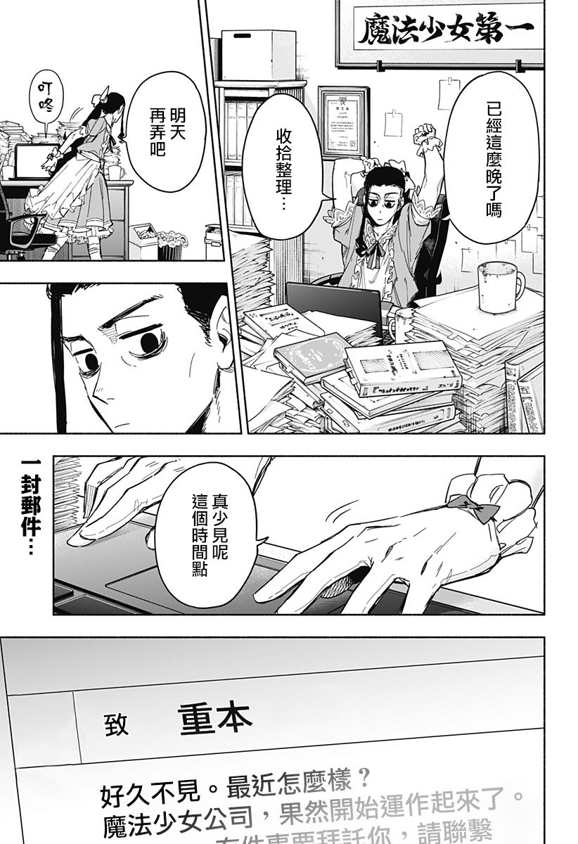 第10话18