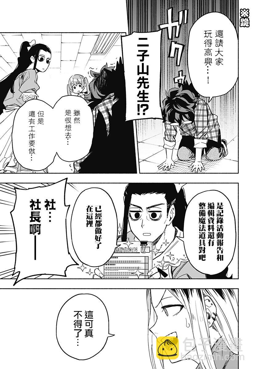 第10话2