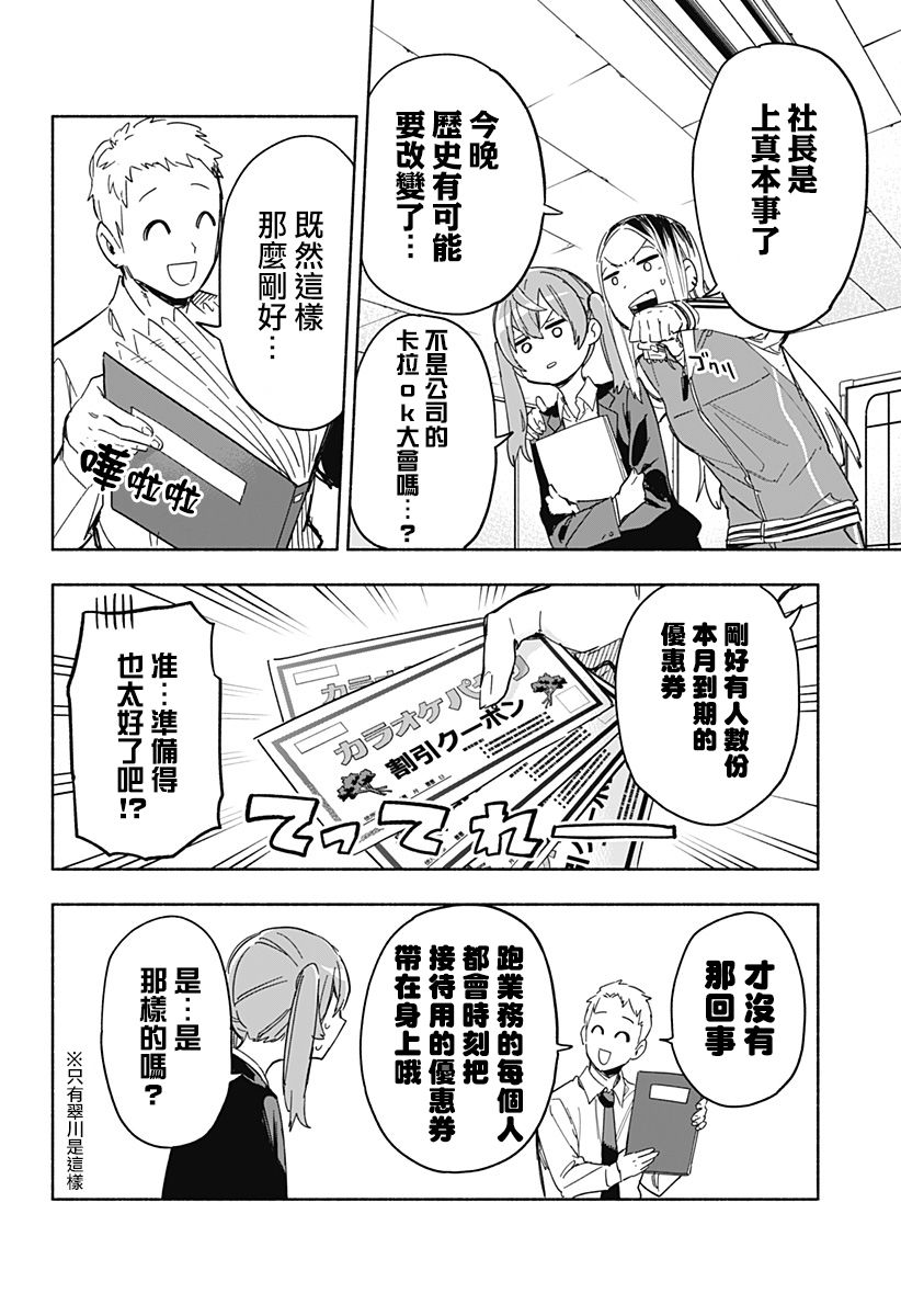 第10话3
