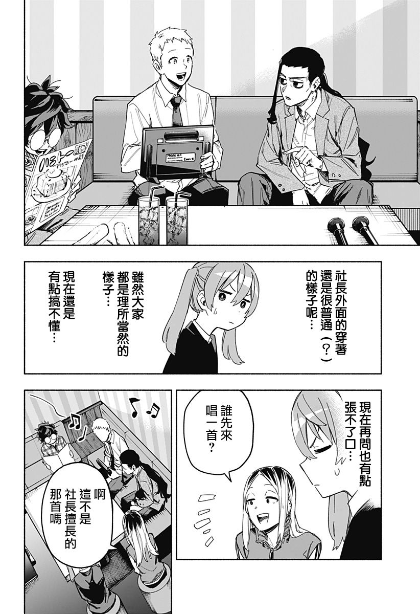 第10话5