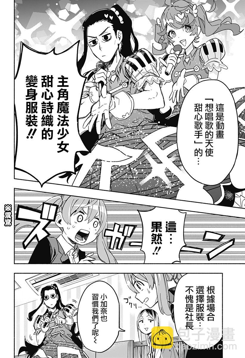第10话7