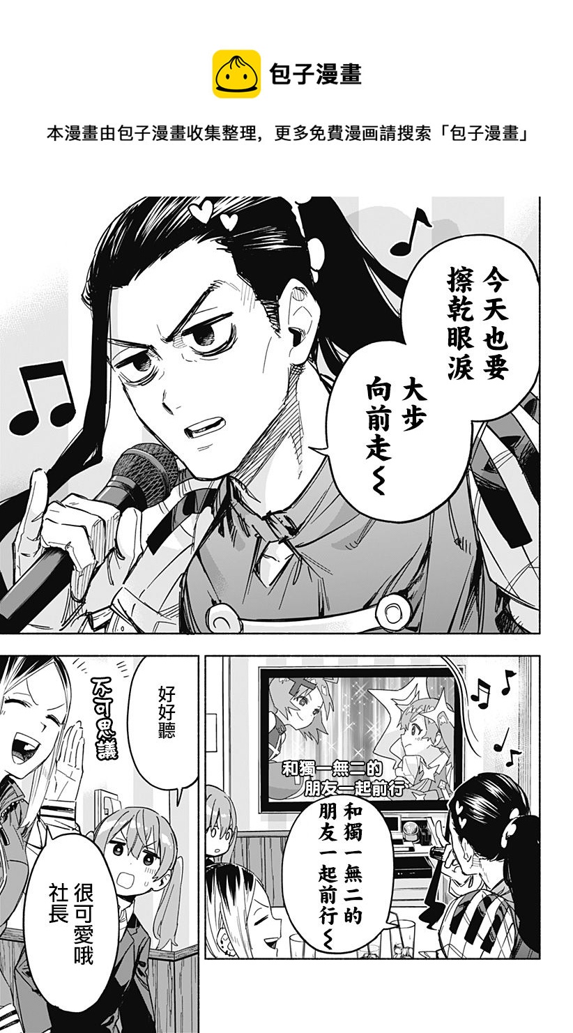 第10话8