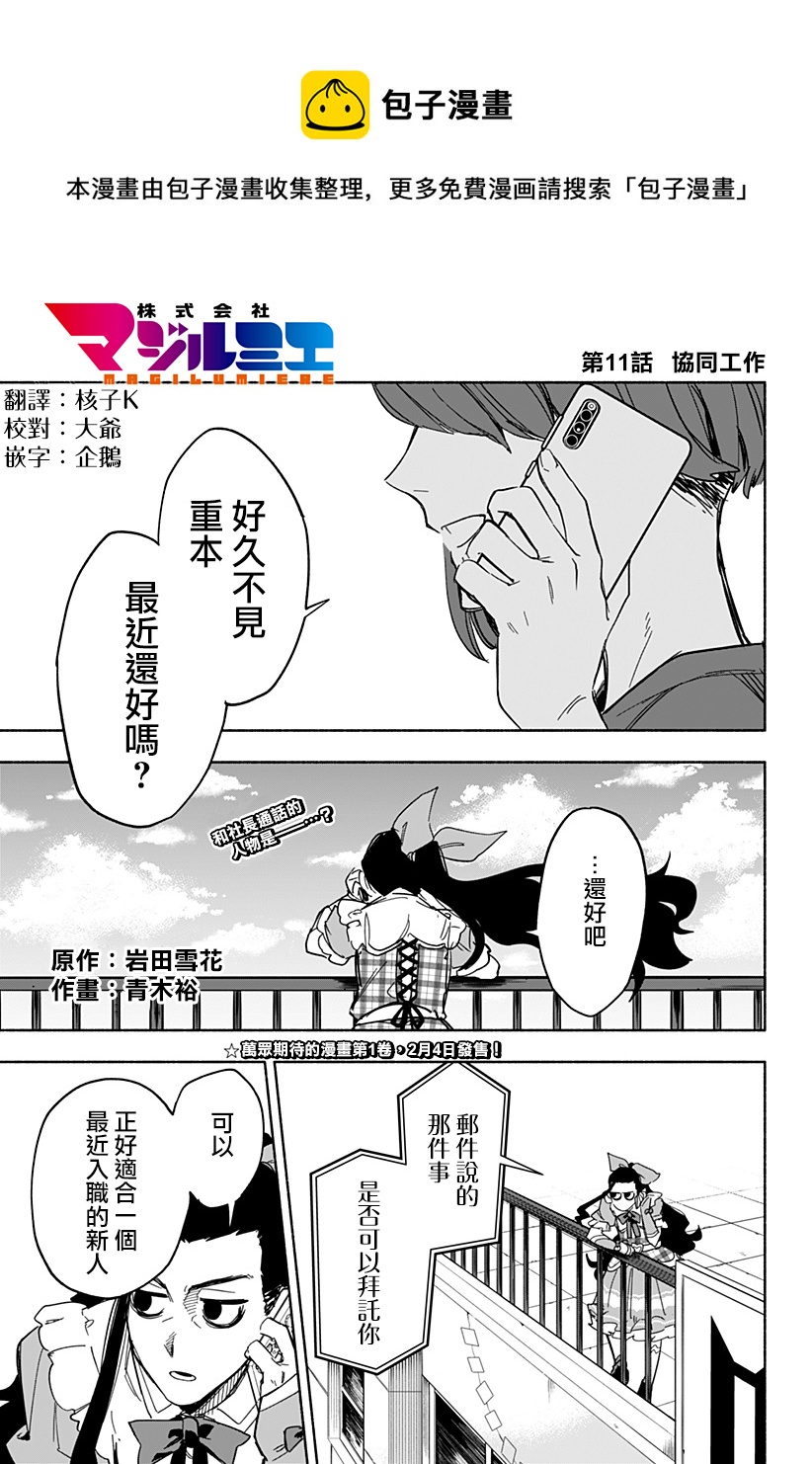 第11话0