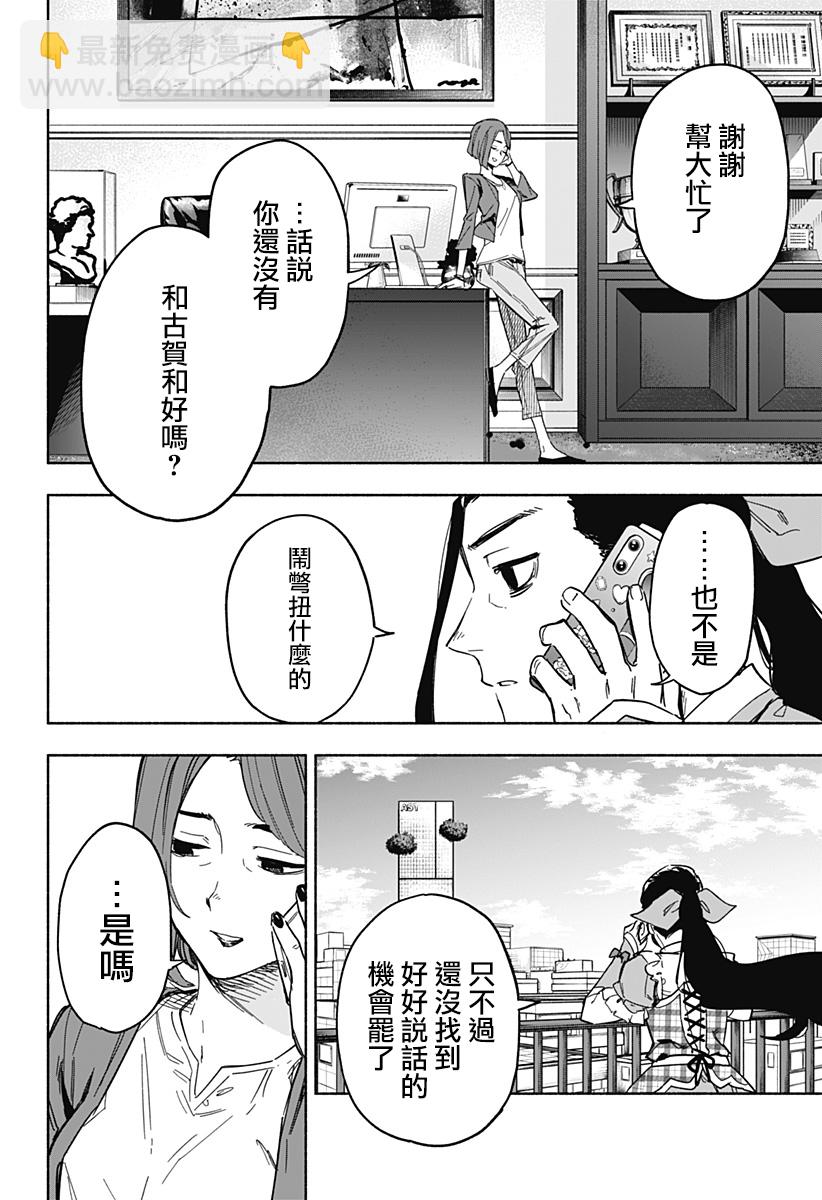 第11话1