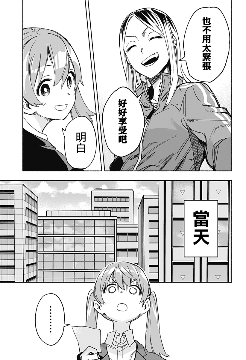 第11话10