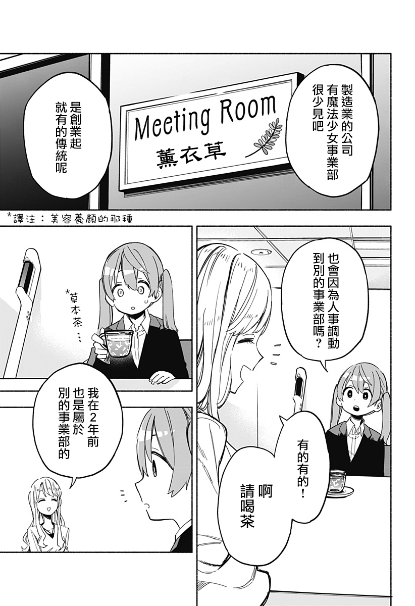 第11话14