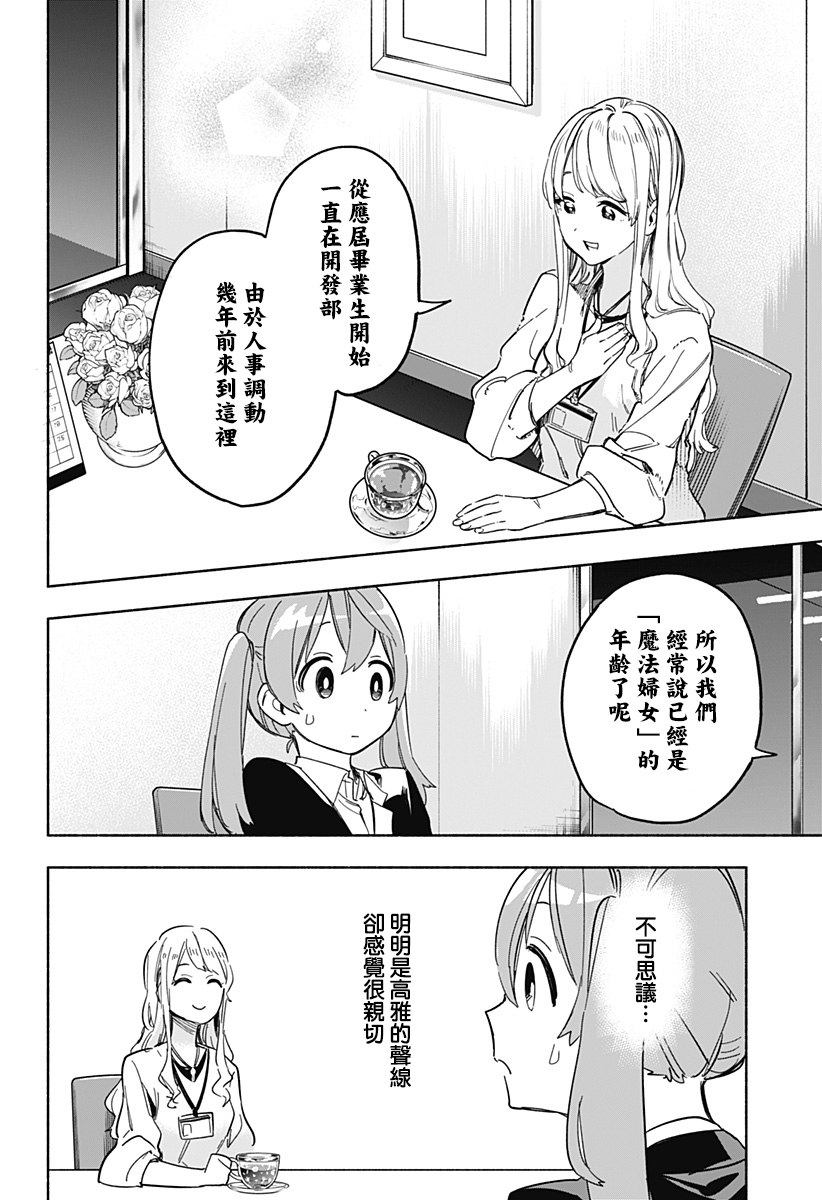 第11话15