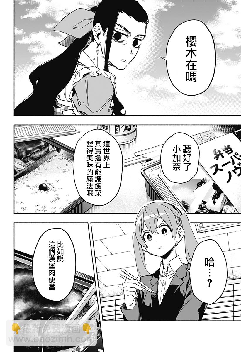 第11话3