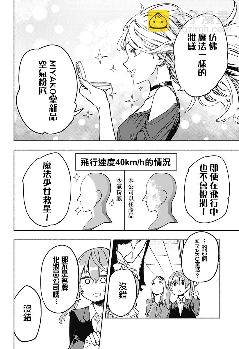 第11话7
