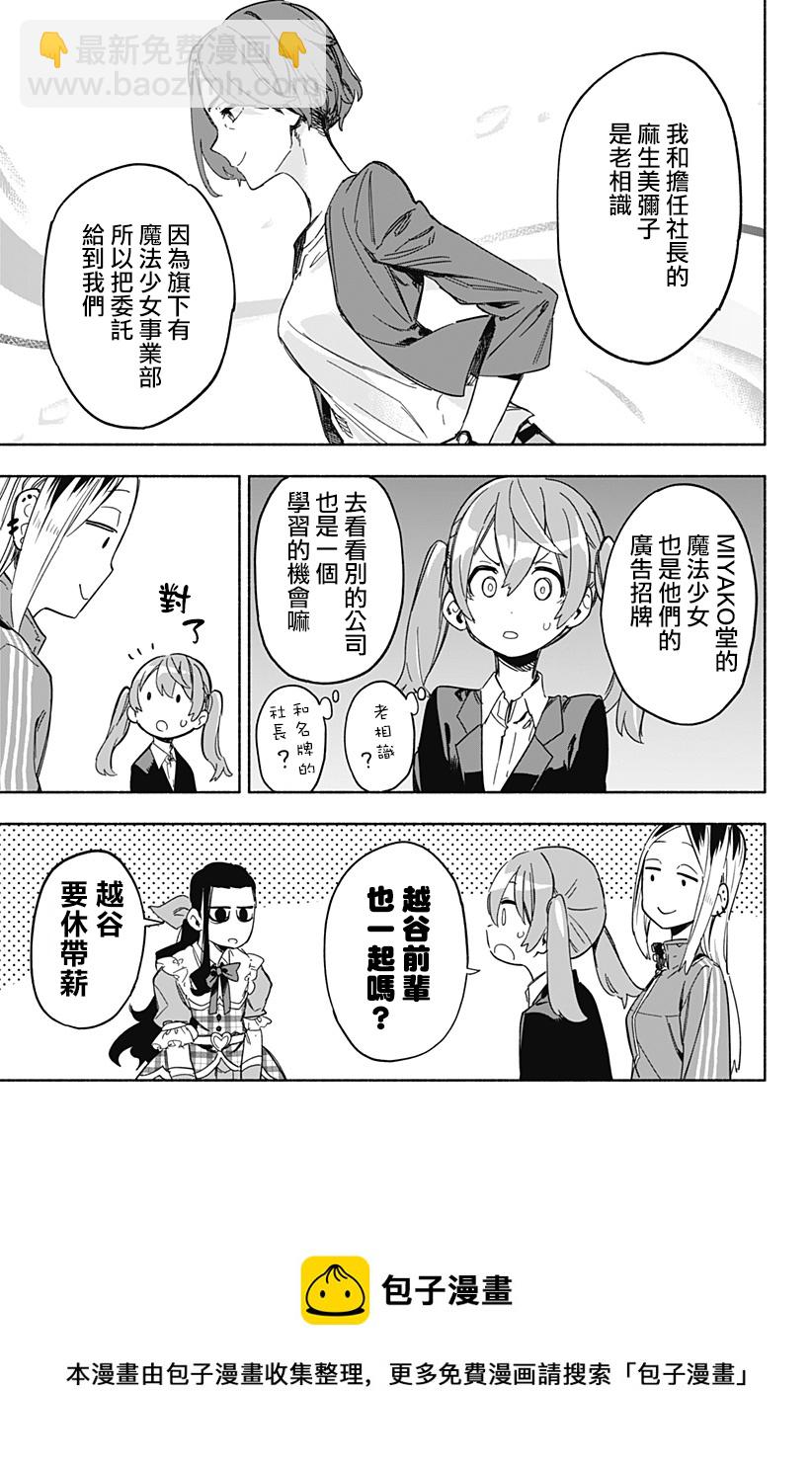第11话8