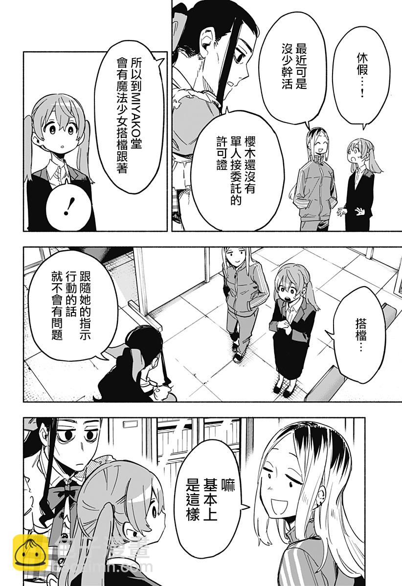 第11话9