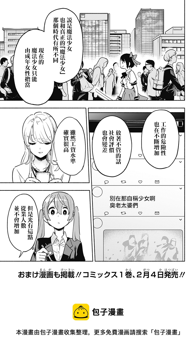 第12话4