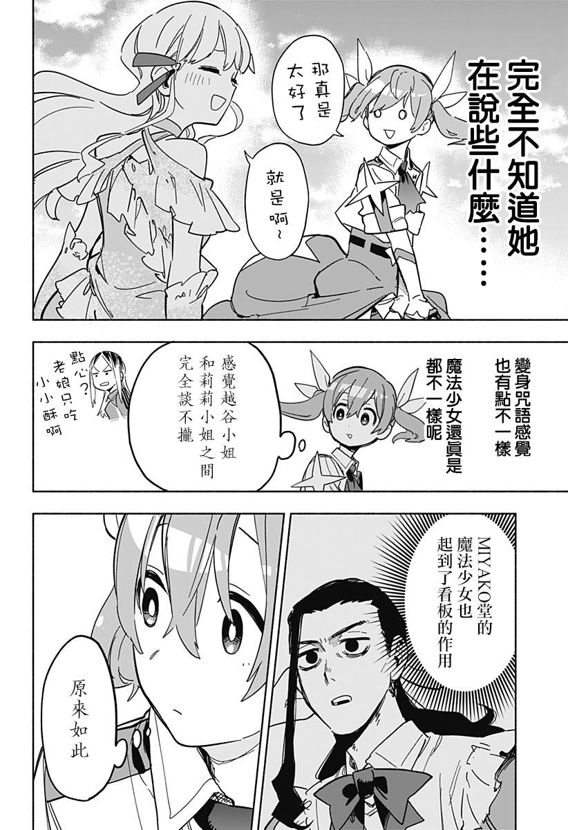第13话1