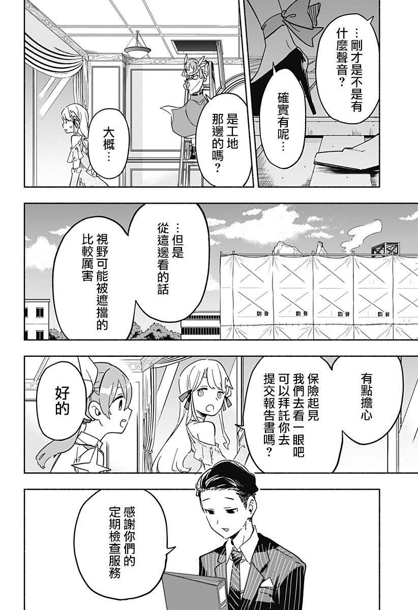 第13话11
