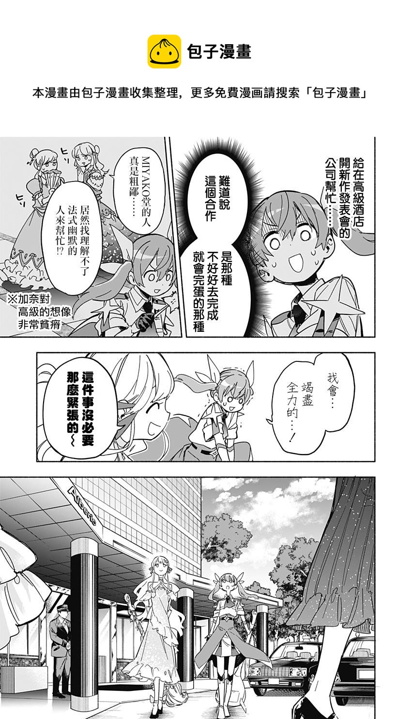 第13话4