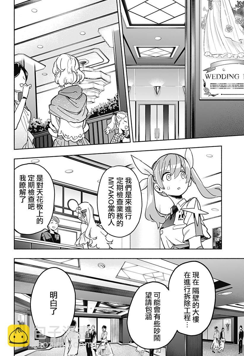 第13话5