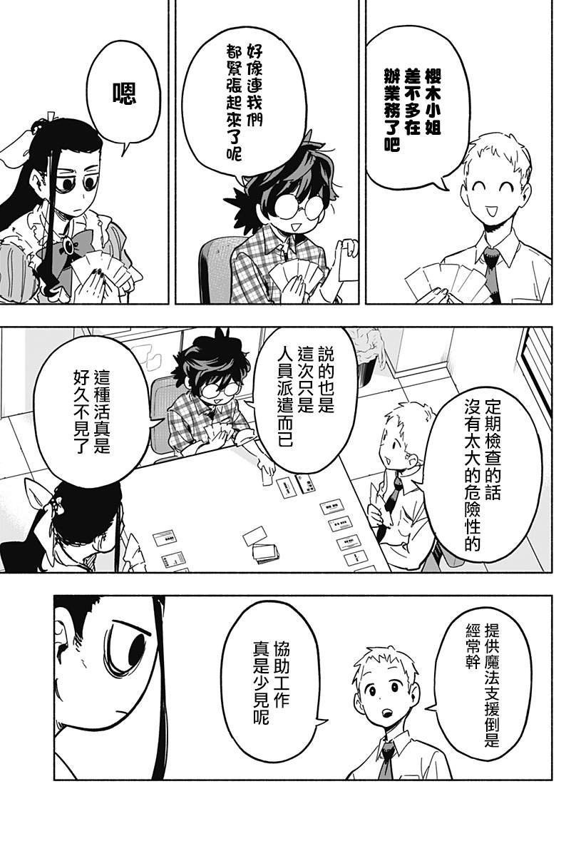 第13话6