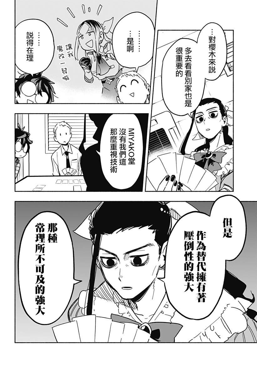 第13话7