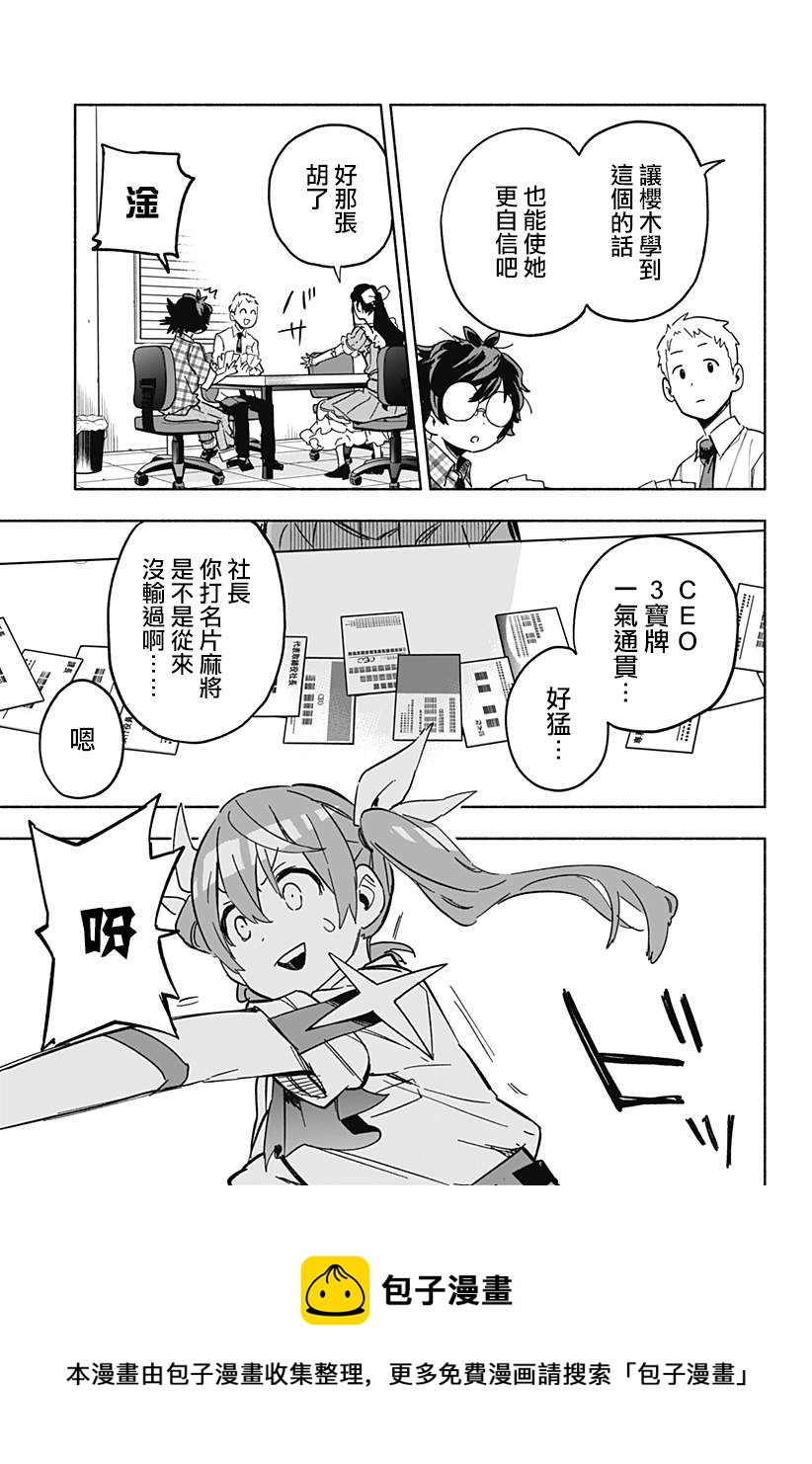 第13话8