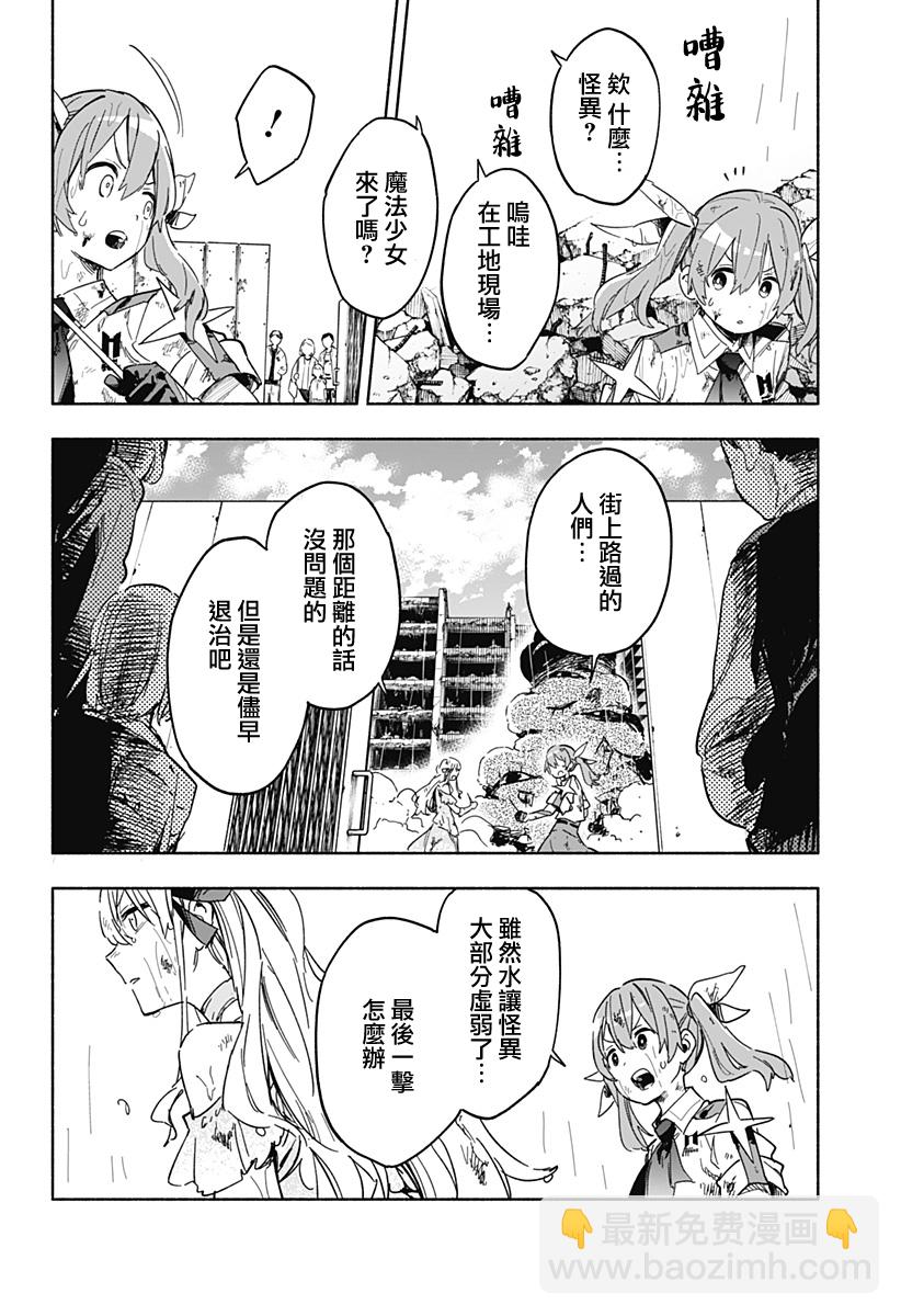 第14话3
