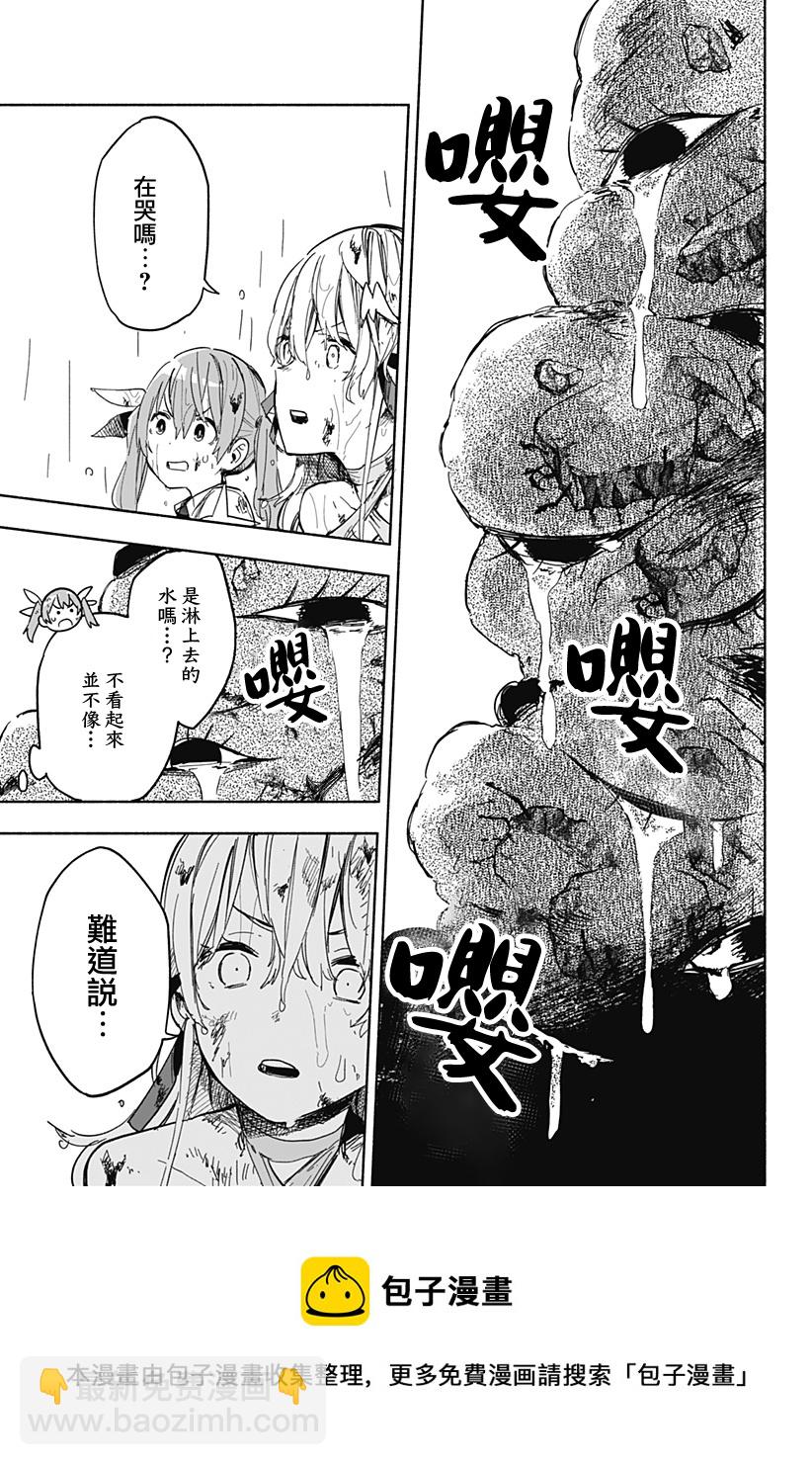 第14话8