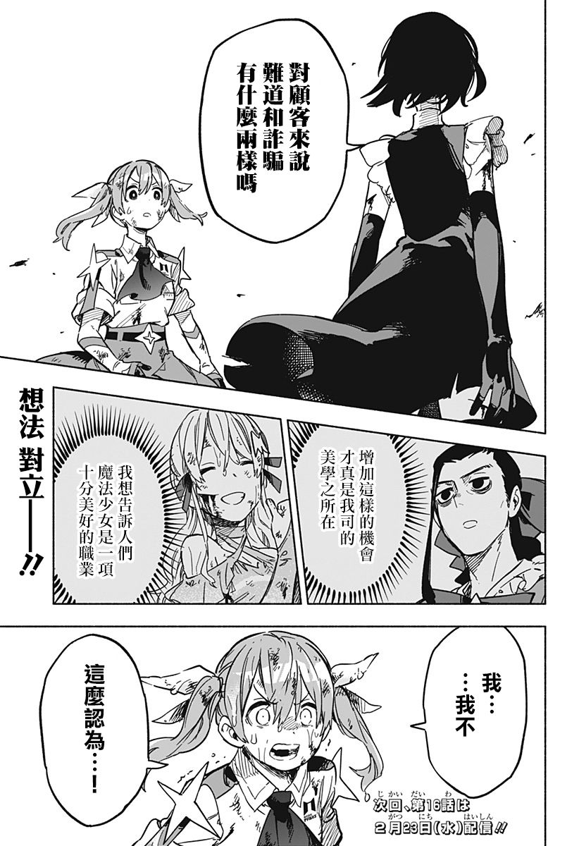 第15话18