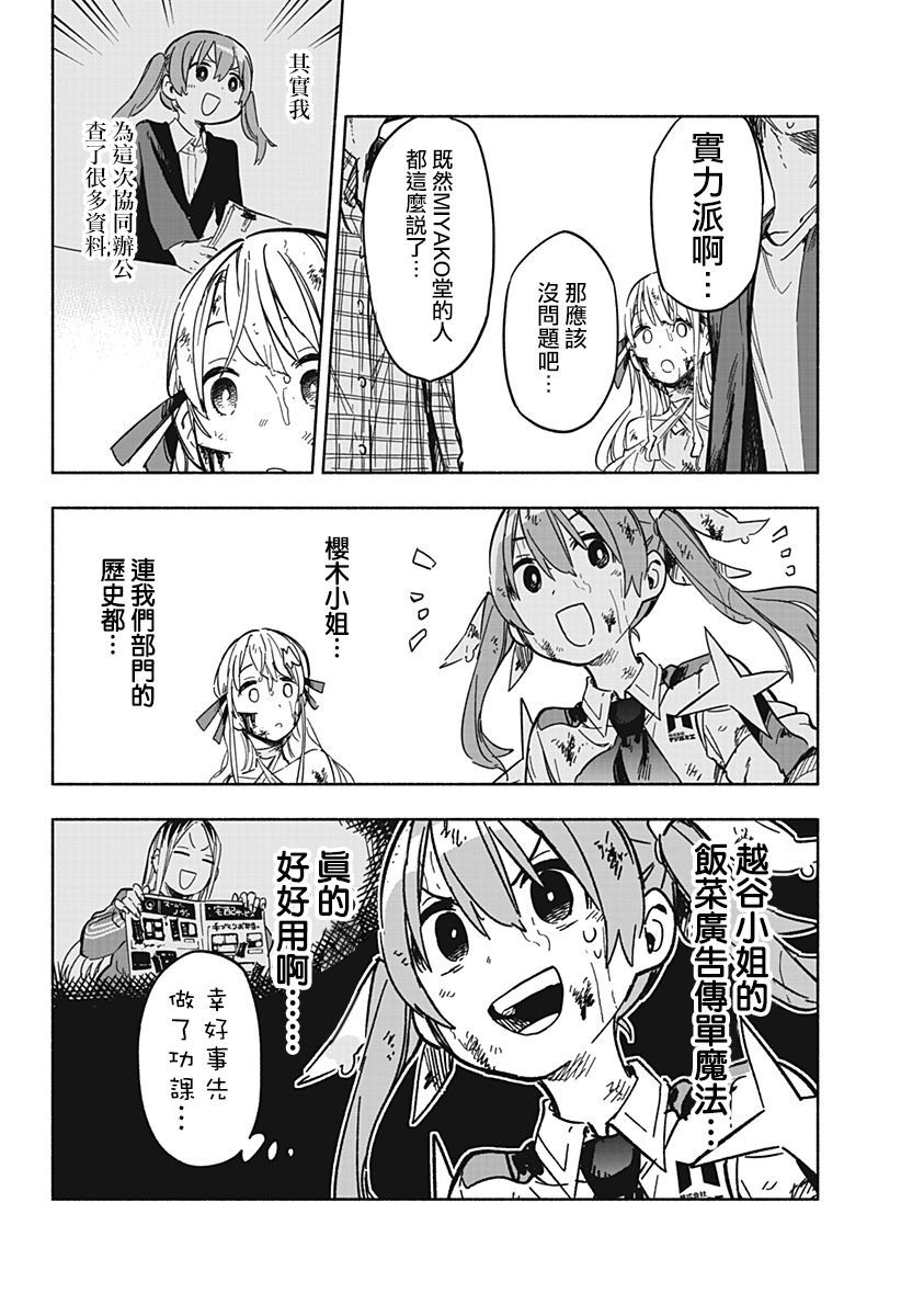 第15话3