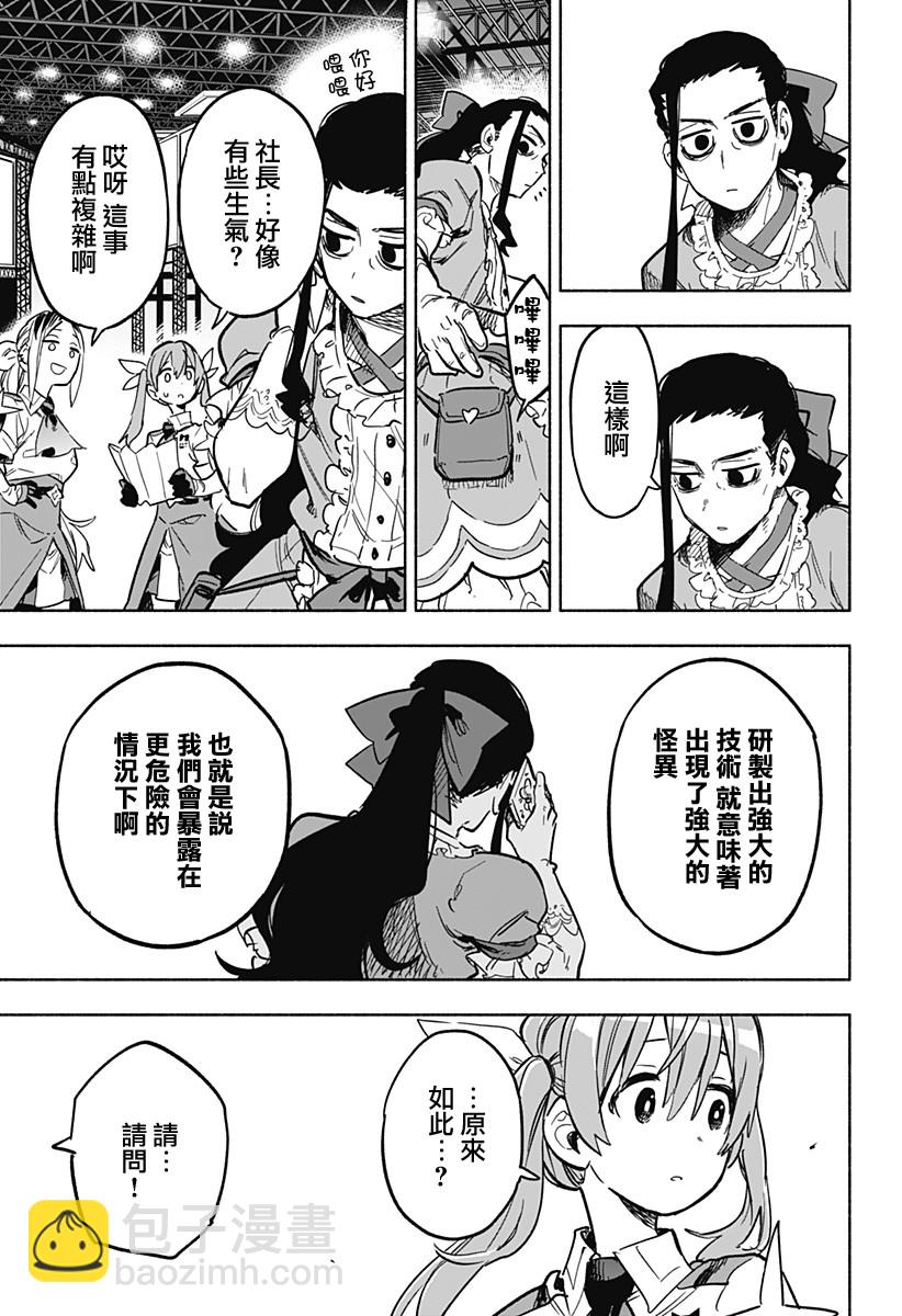 第17话10