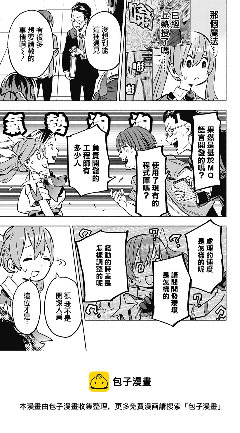 第17话12