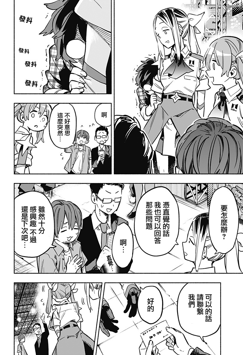 第17话13